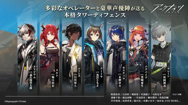 明日方舟日服安装包下载-明日方舟日服官网版下载 Hero图